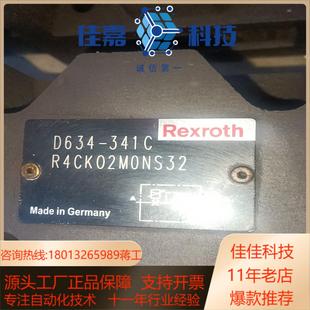 D634 341C德国力士乐伺服阀