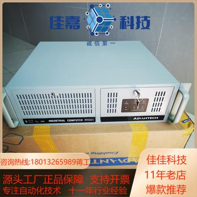 95新研华610H工控机i7 2600CPU原装研华主