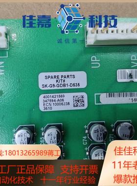 SK-G9-GDB1-D535   347594-A06