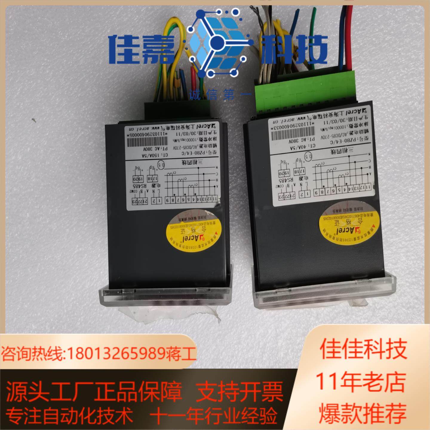 二个PZ80-E4C安科瑞多功能仪表成色九成新如图功能,大家电,其他大家电配件,淘宝优惠券,粉丝福利购,淘宝优惠卷