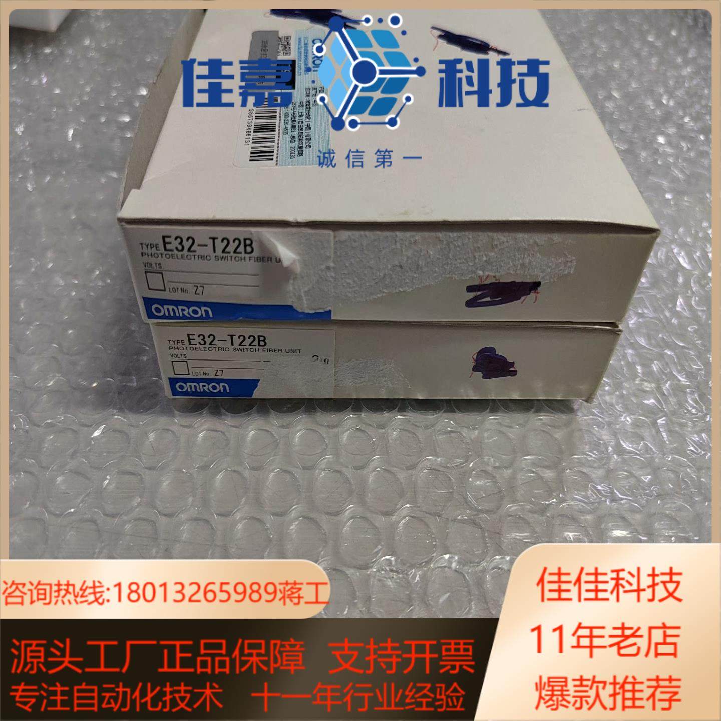 E32-T22B全新原装2个如图标,五金/工具,其它电动工具,淘宝优惠券,粉丝福利购,淘宝优惠卷