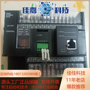 本13功能 A版 plcCP1H X40DR