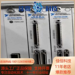 8374需要请询价 2536PXIe PXI
