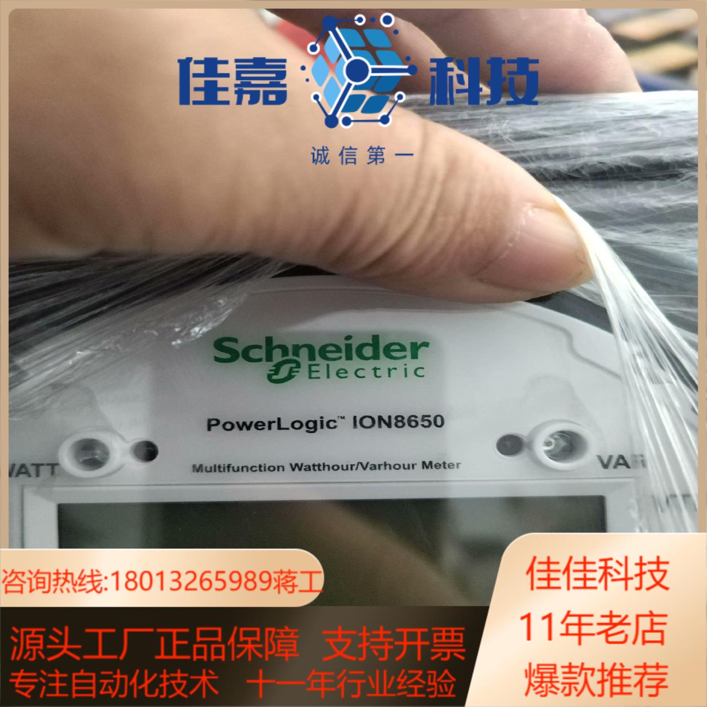 原装电力检测器关口电能表 PowerLogic ION