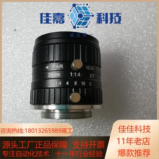 MA3514M 114 高 35mm 海康