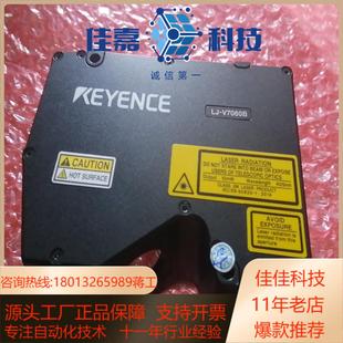 v7080b传感器头 基恩士lj v7060b