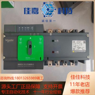 新款WATSG 双电源