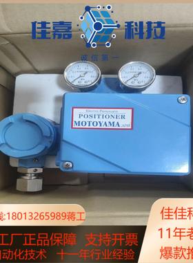 全新MOTOYAMA EA90A阀门定位器
