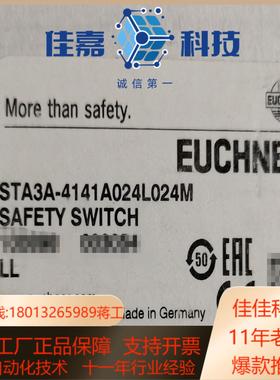 安士能 门锁 门开关 euchner sta3a-414a0