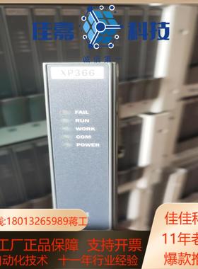 浙大中控XP366现货实拍多台成色好质量保证