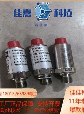 克诺尔KNORR-BREMSE 压力变送器 STN29890