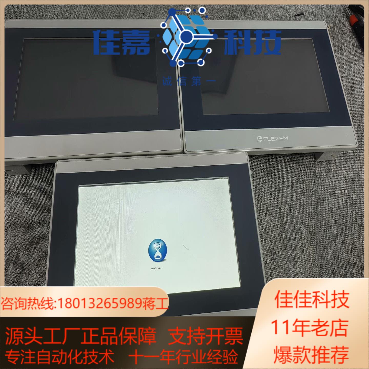 繁易7寸触摸屏FE6070W-B-PRE