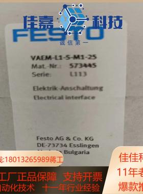 全新FESTO 费斯托 VAEM-L1-S-M1-25 57
