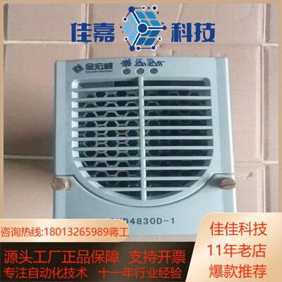 金宏威GHD4830D－19成新电源