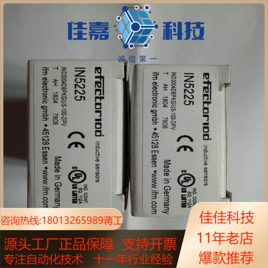 ifm 易福门 in5225 位置传感器 接近传感器,3C数码配件,其它配件,淘宝优惠券,粉丝福利购,淘宝优惠卷