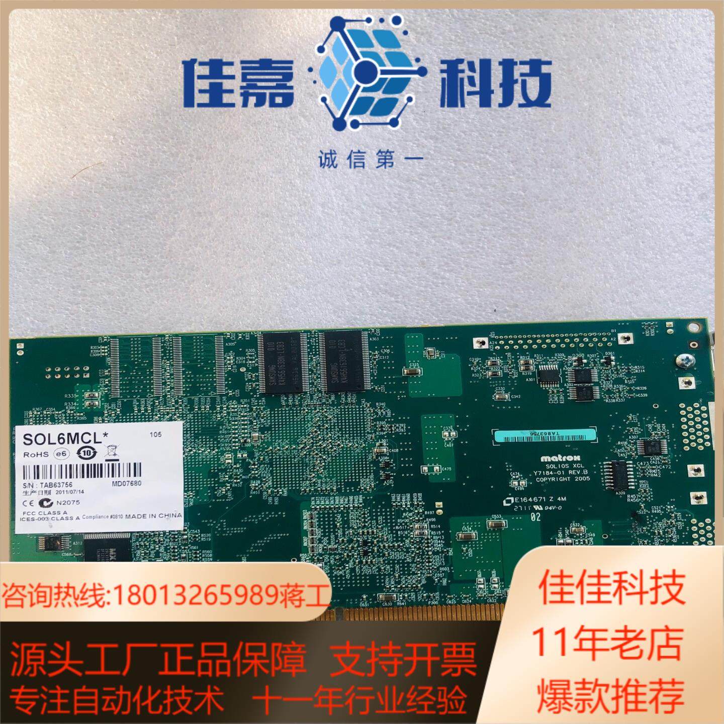 MATROX SOLIOS XCL 采集卡 现货 Y7184