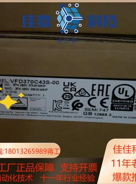 VFD370C43S-00 台达c2000系列变频器 37