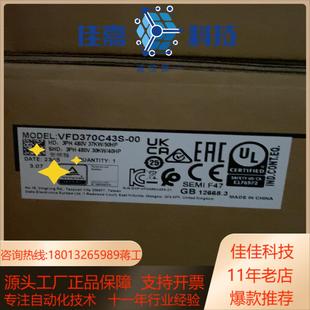 台达c2000系列变频器 VFD370C43S