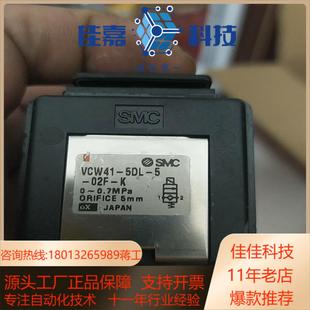 02F 5DL SMC电磁阀VCW41