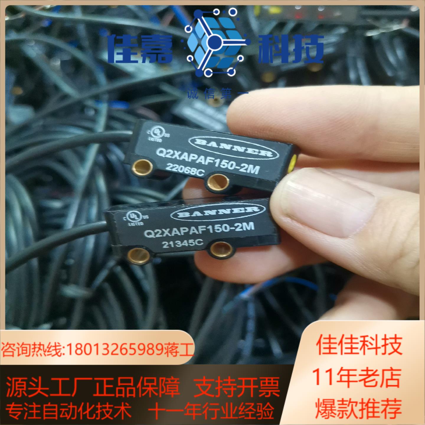 邦纳传感器Q2XAPAF150-2M现货九十个拍前询价为准