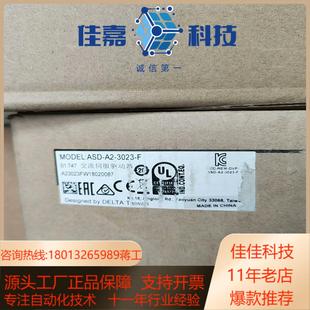 F全新台达F系列伺服器正品 3023 实拍便 ASD