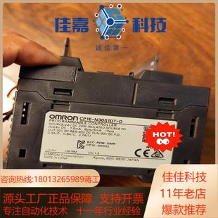 CP1E D成色新无拆无修 N30S1DT