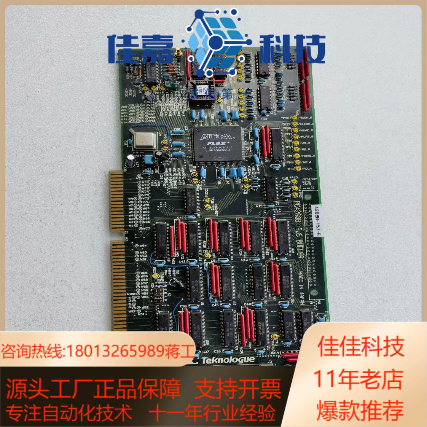 PC4268B-157-B 卡件成色可以实物拍图,电子/电工,新风配件,淘宝优惠券,粉丝福利购,淘宝优惠卷