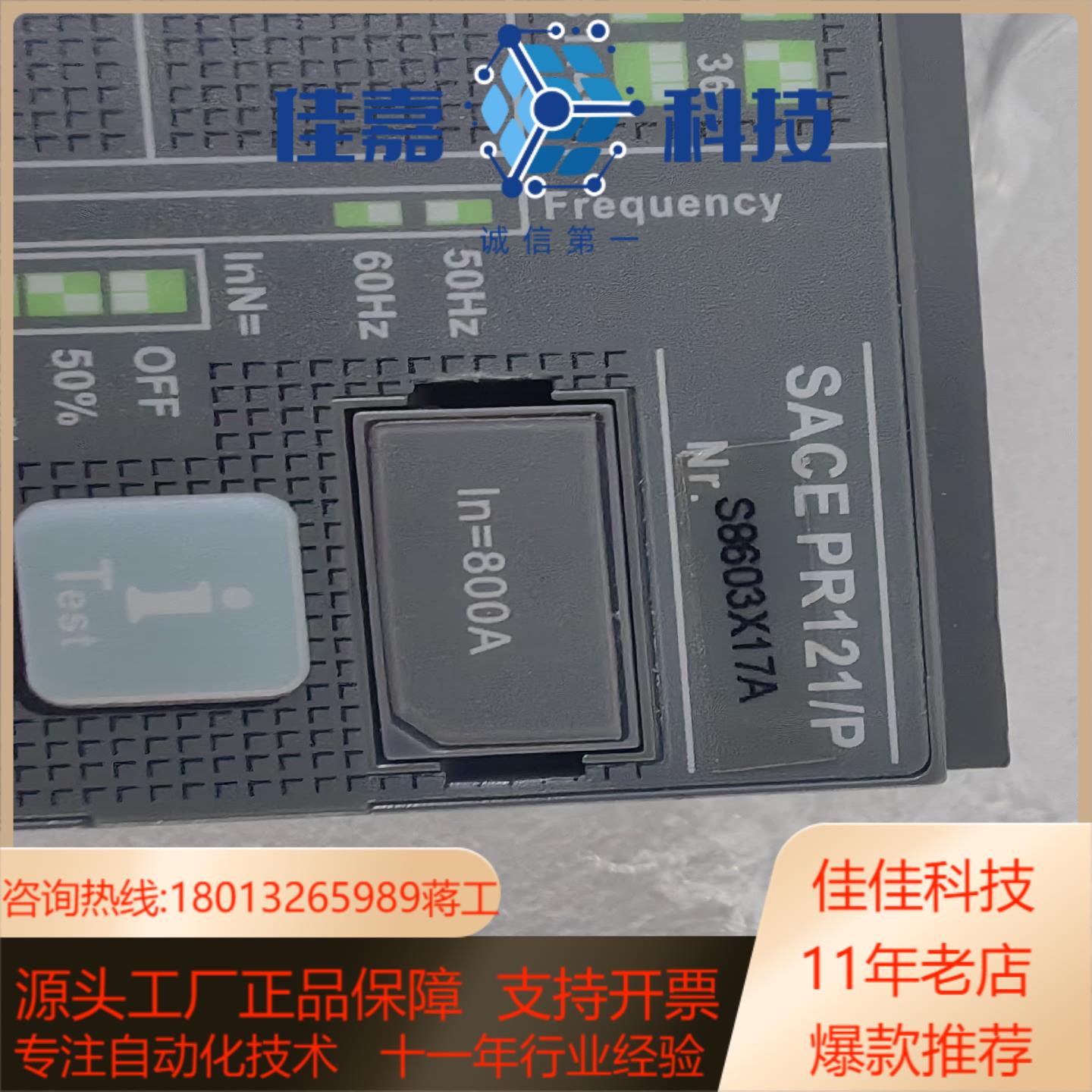 断路器保护单     SACE PR121P  800