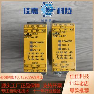 23年 X41P 出PILZ皮尔兹777587 PZE
