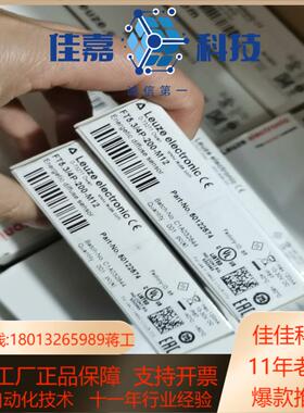 Leuze劳易测FT534P-200-M12全新原装正品