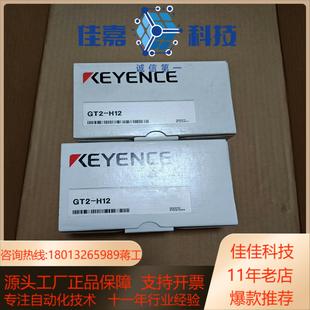 基恩士GT2 H12位移传感器全新原装