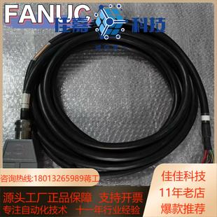 2007 全新线缆其他型号也有 t299发那科原装