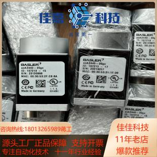 德国basler工业相机型号aca2440 20gc功能