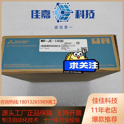 MITSUBISHIMR-JE-100B1KW全新伺