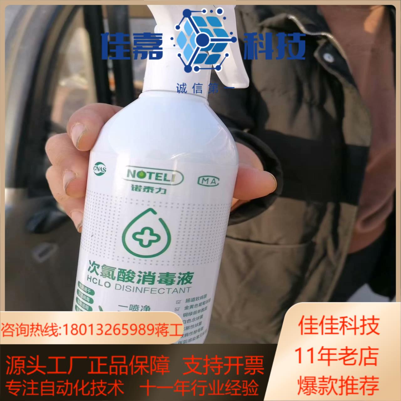 消毒液出售正品