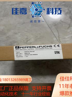 倍加福OBT30-R3-E0货号269705全新原装余