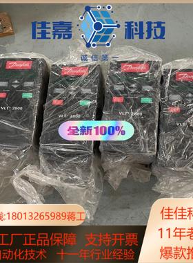全新丹佛斯变频器VLT2807PT4B20SBR1DBF30