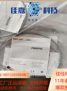 费斯托526675 SMT-10F-PS-24V-K03Q