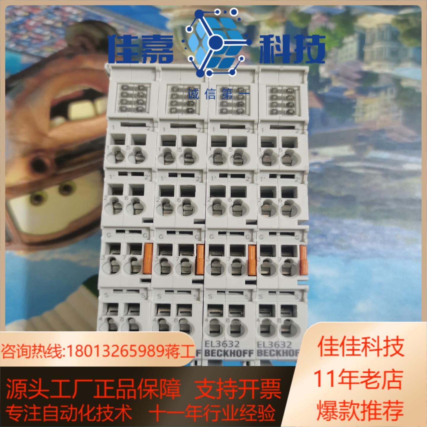 倍福模块EL3632有四片功能