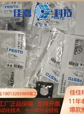 8000326费斯托电气适配器SASC-P4-A-M8-A