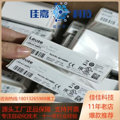 Leuze劳易测LE54X-M8P2全新原装正品50146