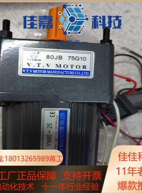 VTV电机YN80-25  80JB 75G10全新无装2