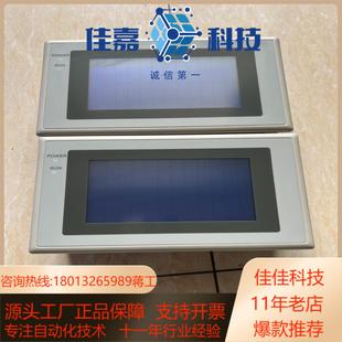 触摸屏功能 NT20S ST121