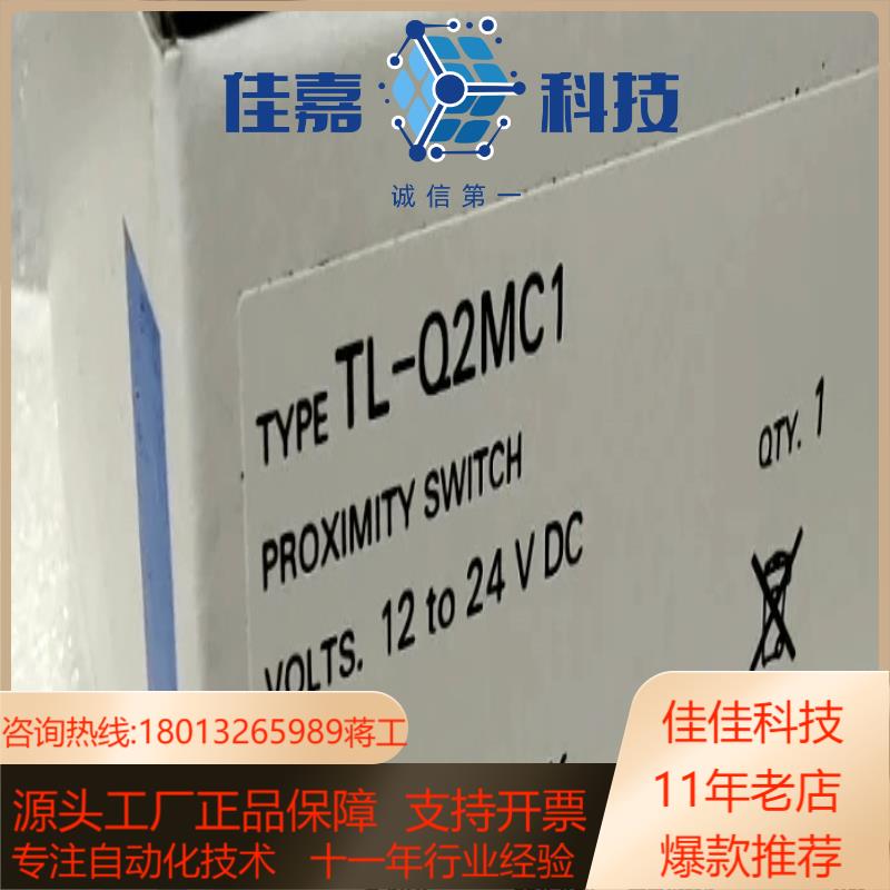 TL-Q系列接近开关 TL-Q2MC1 2