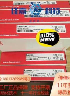 全新装劳易测RK46CDXL34P订货号5012575