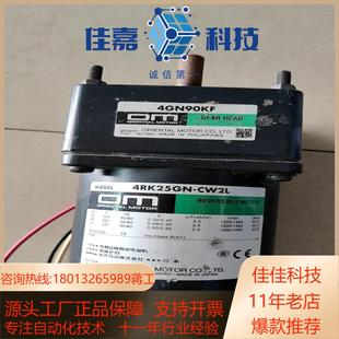 东方OM电机4RK25GN 片拍 CW2L