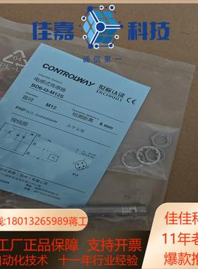 CONTROLWAY科瑞BD6-I3-M12S全金属电感式接