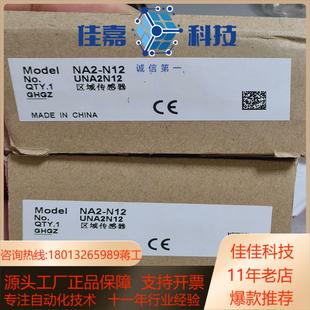 实物照 N12 2套现货450 NA2 正品