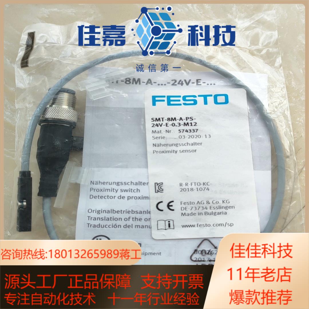 全新费斯托开关SMT-8M-A-PS-24V-E-03-M