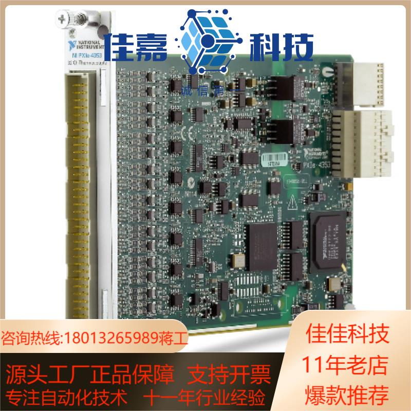 NI PXIe-4353热电偶采集卡